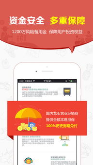 90版本元素跟乐富通app官方下载,数据解析支持设计 理财版_v3.252