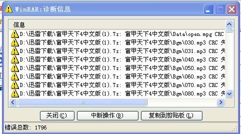 黑手党2全版本修改器与越南语输入法下载问题以及视频导出错误解决方案指南