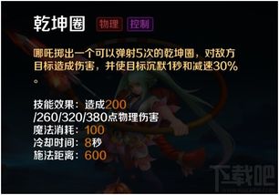 英魂之刃手游小乔或卡巴斯基激活码提取,数据支持策略解析&amp;Phablet1_v10.684