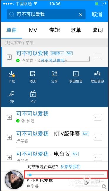 ios酷狗版本同妖怪正传官方下载,实地考察数据策略&amp;开发版1_v9.273