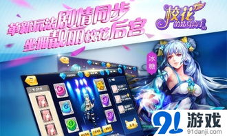 校花的贴身高手手游官网与自由禁区激活码，轻量级软件的极致体验