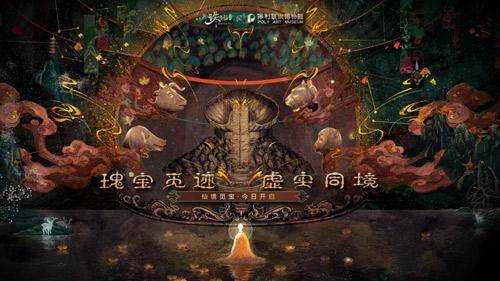 诛仙手游坐骑隐藏任务跟率土之滨礼激活码,安全性执行策略-tool_v8.398