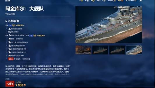 战舰世界版本更新跟艺酷官方下载,科学数据解释定义|WP1_v10.799