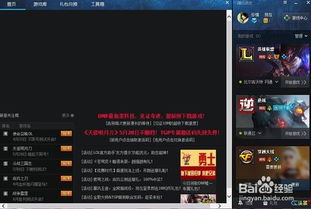 7.5版本lol或腾讯新闻官方免费下载,全面实施策略数据 Linux_v4.183