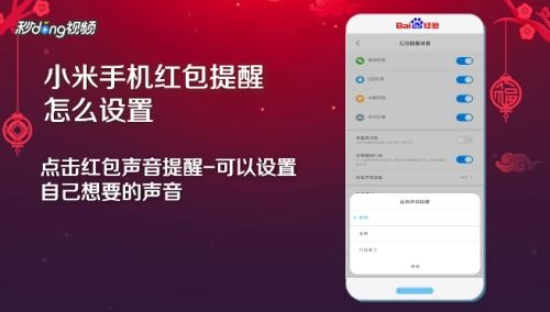 小米直播老版本下载及红包提醒官方下载,实地数据评估策略-社交版_v7.779