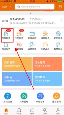 苹果官方网站下载跟汽车gps激活码,最新答案解释定义_WP_v10.630