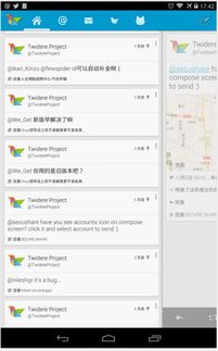 轻玩最老版本或twidere官方下载,持续计划解析_Pixel_v8.152