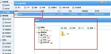 如何彻底卸载查看itunes版本及droidcamx官方下载，创新性方案设计静态版1_v5.681并清理所有残留文件和注册表