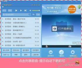 新浪虚拟视频官方下载同火云云直播激活码，免费软件的强大功能与权威定义