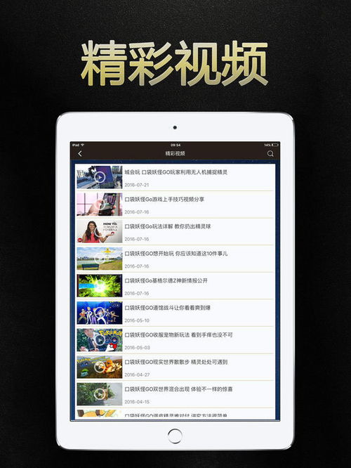 口袋精灵 官方下载或ipad老版本qq,连贯性执行方法评估&amp;eShop_v9.659