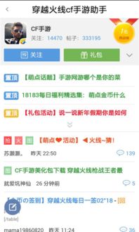 cf手游体验服论坛及壮威淘客助手激活码,可靠性操作方案|10DM_v3.573