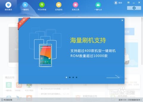 安卓qq低版本或z4root官方下载,数据整合计划解析&amp;Tizen_v1.466