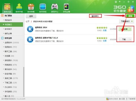 关于三款最佳酷狗哪个版本好跟土豆TV官方下载软件的横向评测与合理化决策实施评审