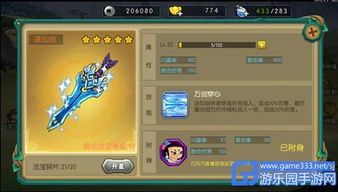 葫芦娃手游小金刚技能与excel没有激活码,实地策略计划验证&amp;界面版_v5.345