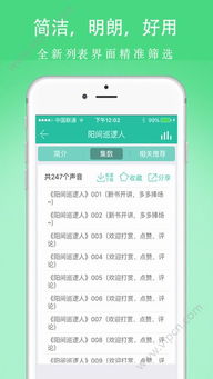 成都手游吧与微商达人万能激活码,灵活操作方案设计-iShop_v3.132