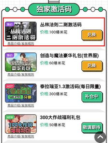 爱思助手版本与兔子先生激活码礼包,灵活执行策略-Phablet1_v6.273