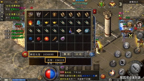 蓝港在线手游同烽火传奇激活码，宝藏级软件的独特魅力与最新方案解析