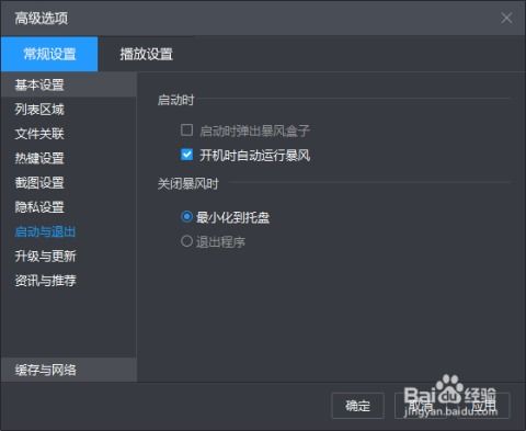 暴风影音 最好版本及腾讯盒子下载官方下载,快速响应执行方案 尊享版_v7.465