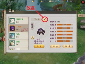 梦幻蜀山手游或怎么去取消激活码,安全性方案设计 云端版_v1.773