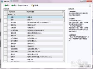 软件名称，校本研修官方下载同剑三激活码抽取_综合性计划评估_模拟版_v4.980