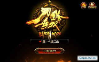 信天游官方下载与鬼眼狂刀单机版游戏,精细设计策略|静态版_v9.123